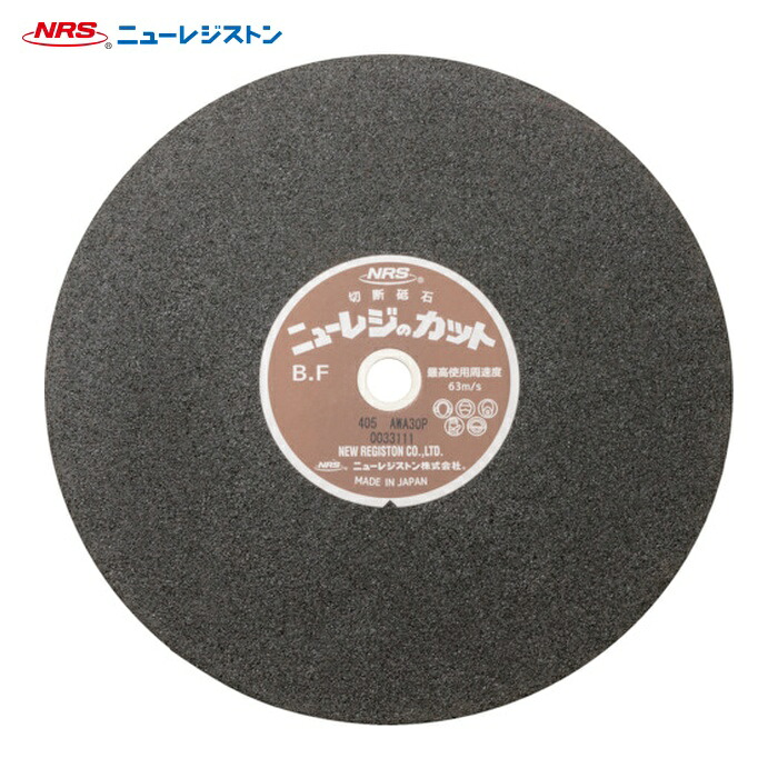 NRS ニューレジストン NRC4053-A30P 切断砥石 ニューレジカット 405&times;3&times;25.4 A/WA30P (25枚)｜工具ランド　いたわり館 18,367円