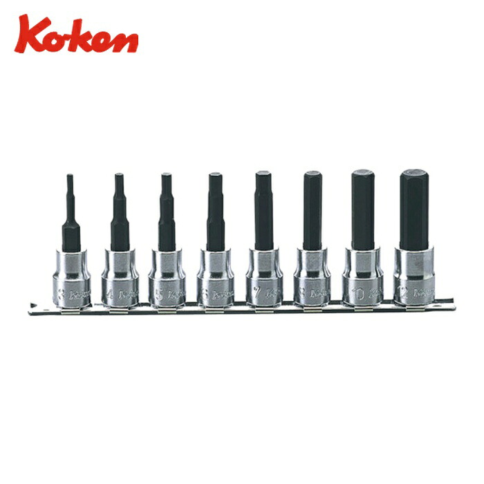 山下工業研究所 Ko-ken RS3010A/8-L50 9.5mm差込 ヘックスビットソケットレールセット全長50mm 8ヶ組 (1S) 6,414円