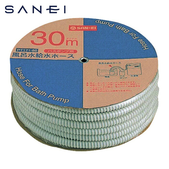 SANEI 三栄水栓 PT171-86 風呂水給水ホース (1本)