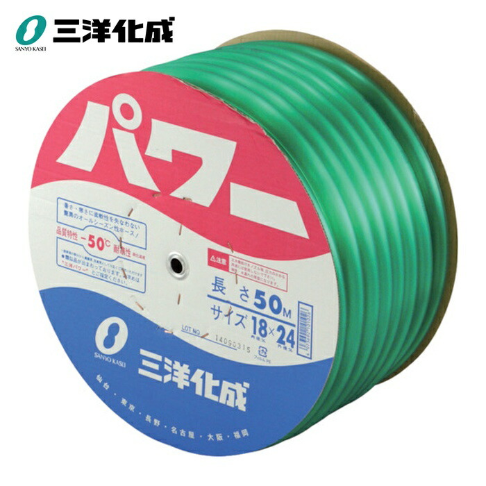 三洋化成 サンヨー パワーホース18×24 グリーン 50mドラム巻 (1巻) PW-1824D50G