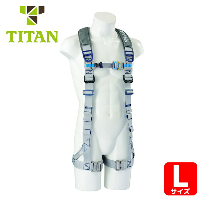 タイタン TITAN パンゲア ホライゾン シルバー L (墜落制止用器具) (1本) PAHN-10A-SI-L|工具ランド いたわり館