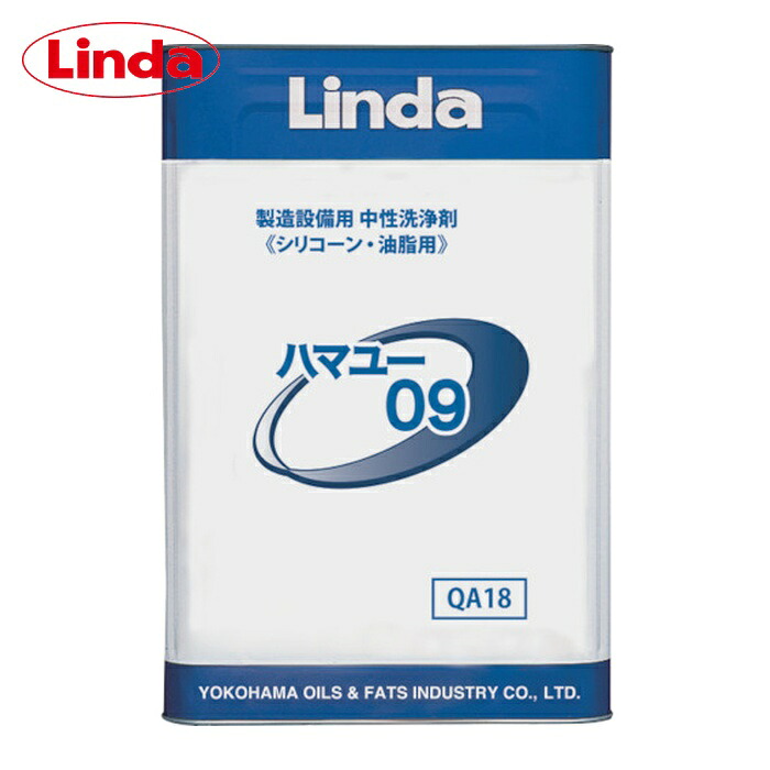 リンダ Linda ハマユー09 18kg (1缶) QA18|工具ランド いたわり館