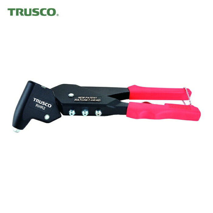 トラスコ TRUSCO ヘッド回転式ハンドリベッター M2.4~4.8 (1台) RHR2