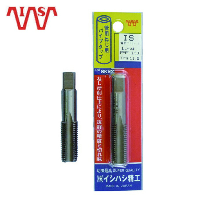 イシハシ精工 P-S-PT-1/2 PF パック入 管用タップ 1/2PF (1本)