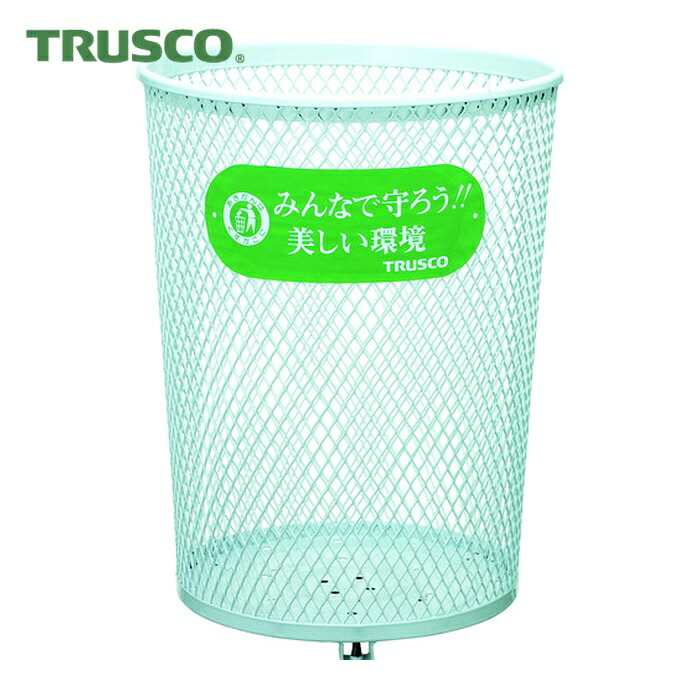 トラスコ TRUSCO 運動場切れっ端入れ 丸型 470X470X635 (1台) PK-80M