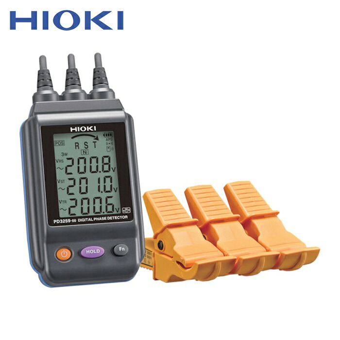 日置電機 HIOKI PD3259-50 電圧計付検相器 PD3259-50 (1台)|工具ランド いたわり館