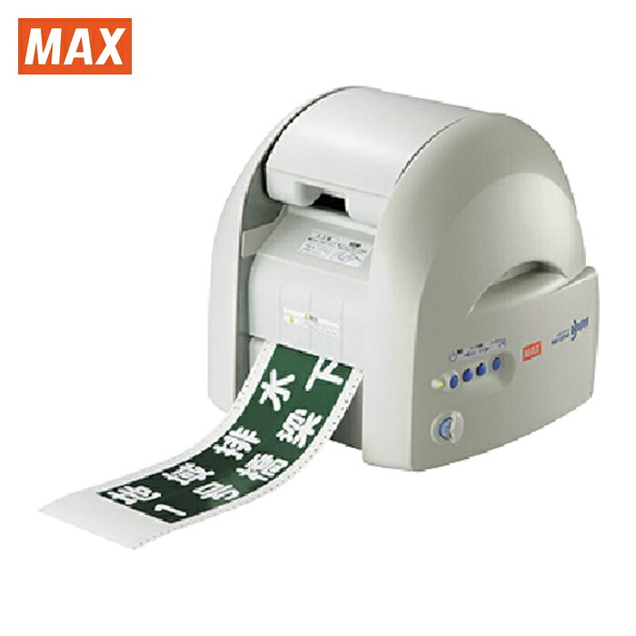 マックス MAX PM-100W2 ビーポップ 息吹き印刷人 PM-100W2 (1台)