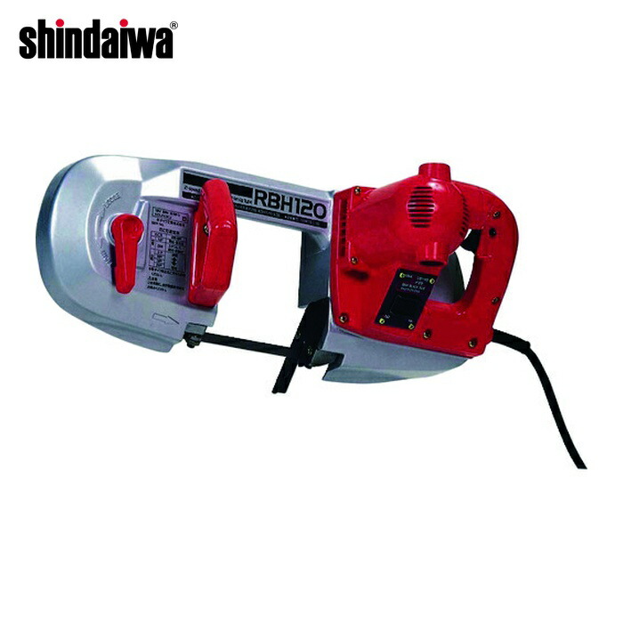 新ダイワ shindaiwa RBH-120 バンドソー ハンドタイプ (1台)