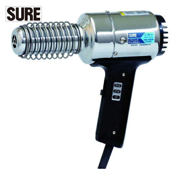 SURE 石崎電機 PJ-208A1 熱風加工機 プラジェット アタッチメントセット (1台)｜工具ランド　いたわり館