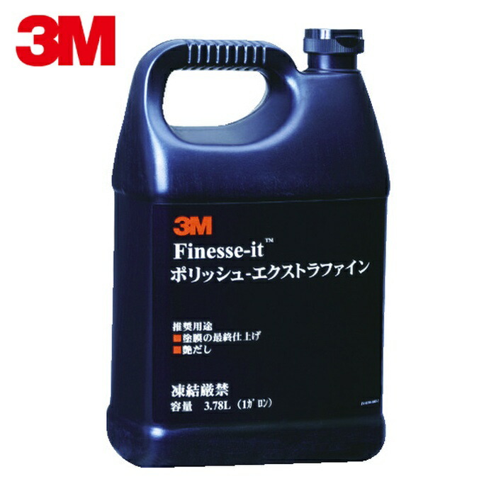 3M スリーエム POLISH E/FINE ポリッシュ エクストラファイン 3.78L (1個)