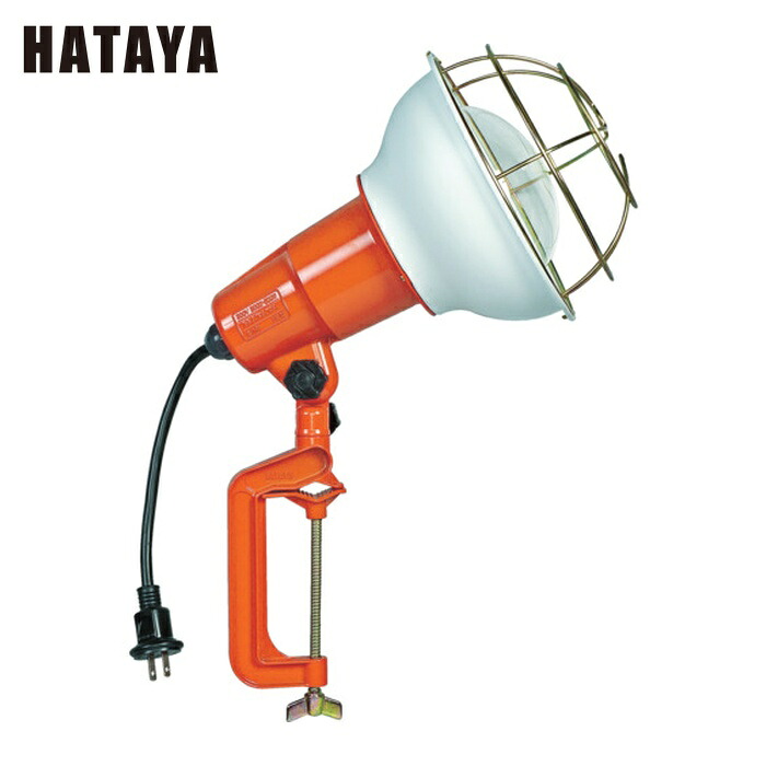 ハタヤ RE-505K 防雨型作業灯 リフレクターランプ500W 100V接地付5m バイス付 (1台)