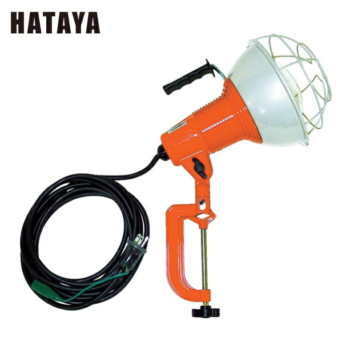 ハタヤ RG-205K 防雨型作業灯 リフレクターランプ200W 100V接地付5m バイス付 (1台)|工具ランド いたわり館