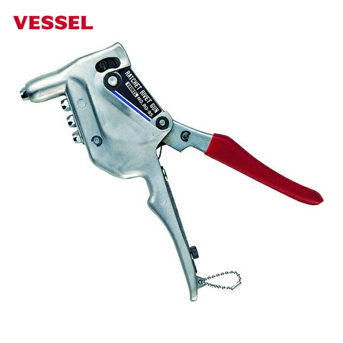 ベッセル VESSEL RG-95 ラチェットリベットガン No.RG-95(2.4/3.2/4.0/4.8mm) (1台)