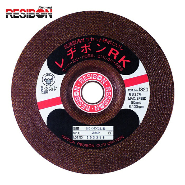 レヂボン RESIBON RK1806-AWA24 高速度用といしRK 180×6×22.23 AWA24P (25枚)