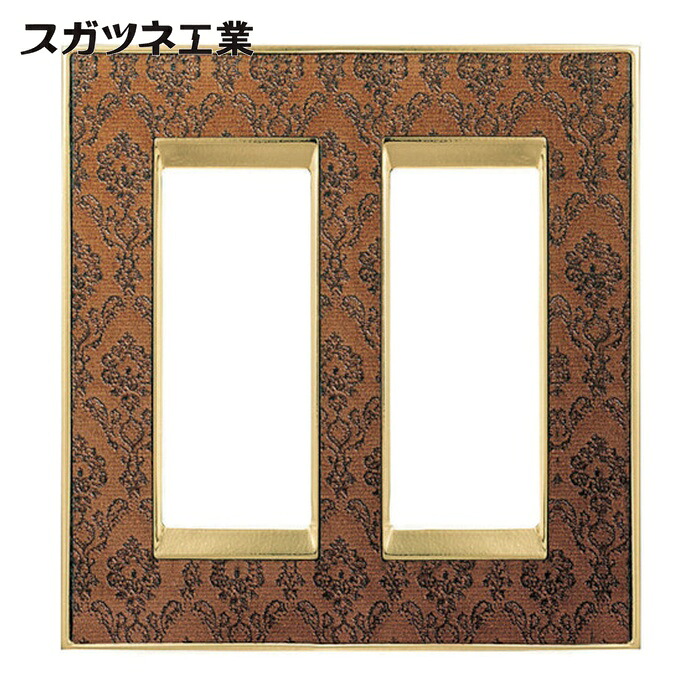 スガツネ工業 LAMP PXP-F02-01321-DBOB (210032212)PXP-F02-01321-DBOBスイッチプレート・コンセントプレート(2連) (1式) 21,056円