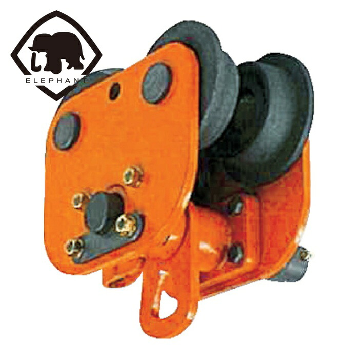 象印 象印チェンブロック PE-02000 電気チェーンブロック用プレントロリ・2t (PE-2) (1台)｜工具ランド　いたわり館