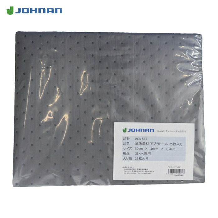 JOHNAN 油吸収材 アブラトール シート 50×40×0.4cm 1箱(袋)25枚 (1箱) PCA-54T