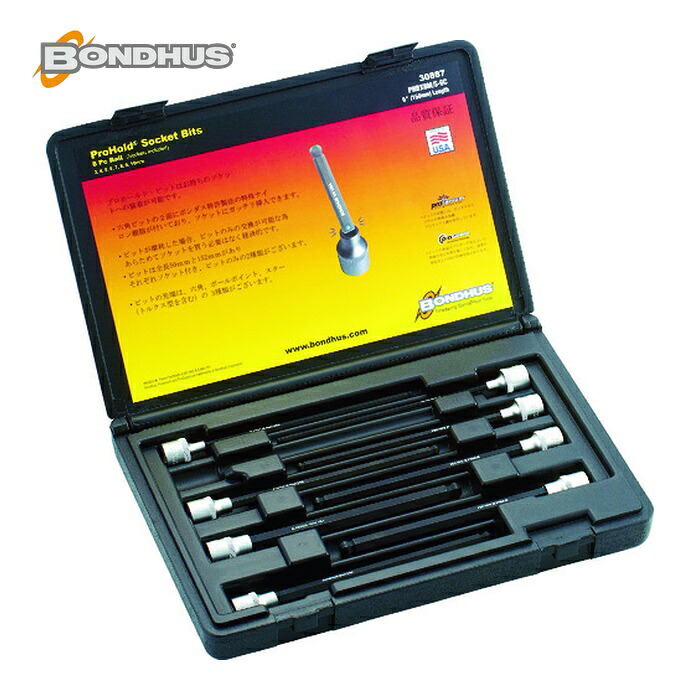ボンダス BONDHUS PHBX8M/S-6C ボールポイント ソケットビット(ビット全長150mm) セット8本組(3-10mm) 30887 (1S)｜工具ランド　いたわり館
