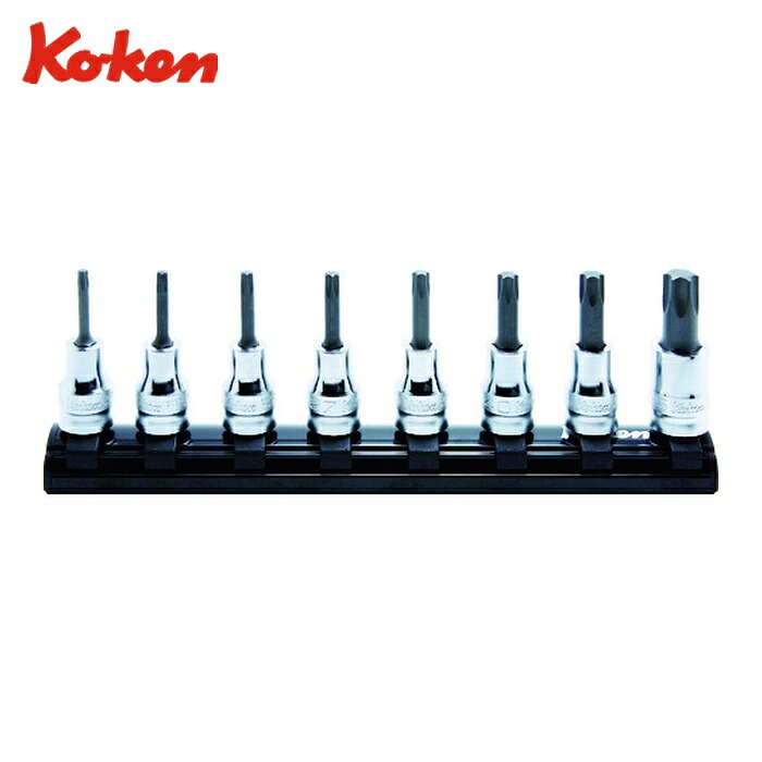 山下工業研究所 Ko-ken RS3025Z/8-L50 Z-EALトルクスビットソケットレールセット 8ヶ組 (1S)