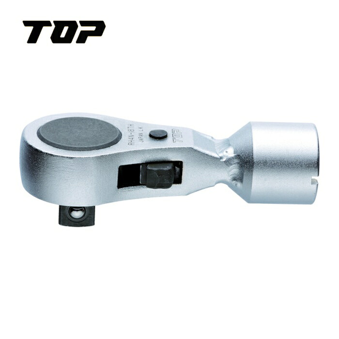 TOP トップ工業 RH4N-18TH ラチェットN形トルクヘッド 差込角12.7粍 (1個)