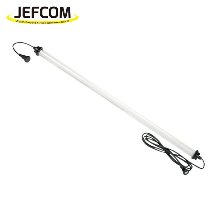 ジェフコム JEFCOM PDL-VF30J LEDパランドル(V無償性か細い・繋ぎ合わせる手合い) (1本)