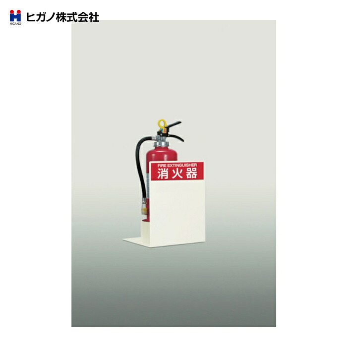 プロフィット PROFIT 消火器ボックス置型 PFD-034-M-S1 (1台) PFD-034-M-S1｜工具ランド　いたわり館