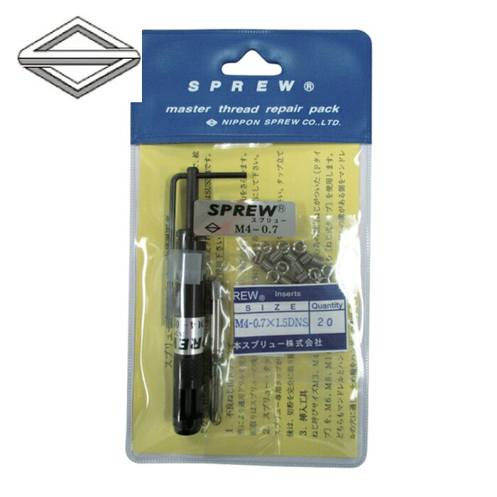 日本スプリュー REPAIR-M407 スプリュー加工具 リペアパック M4×0.7 (1S)|工具ランド いたわり館