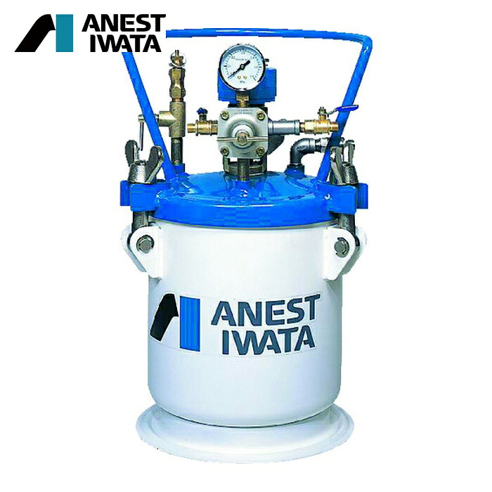 アネスト岩田 ANEST IWATA PT-10DM えの具加圧貯蔵タンク 汎用 (自動小銃攪拌式)10L (1台)