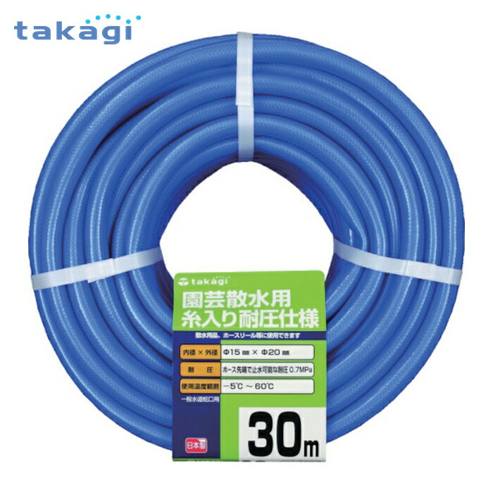 タカギ ガーデン耐圧 15×20 30M (1巻) PH04015FJ030TM