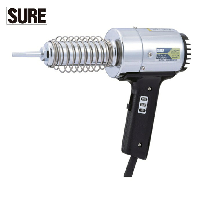 SURE 石崎電機 PJ-203A1-220V 熱風加工機 プラジェット(溶接専用タイプ)220V (1台)