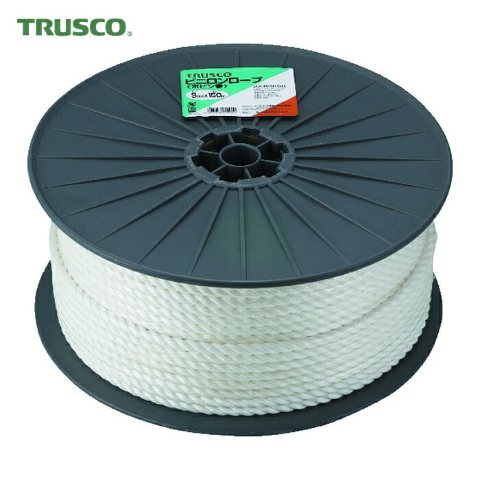 トラスコ TRUSCO ビニロンロープ 3つ打 線径9mmX長さ150m (1巻) R-9150