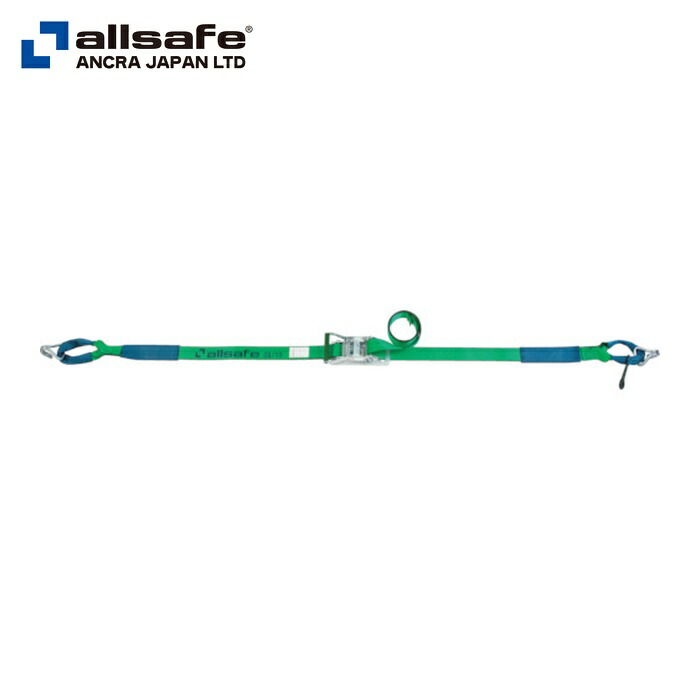 allsafe オールセーフ R5IN17 ラッシングベルト ラチェット式しぼり&ナローフック重荷重 (1台)