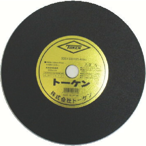TOKEN トーケン RA-305T 切断砥石Tタイプ(硬)305mm (25枚)