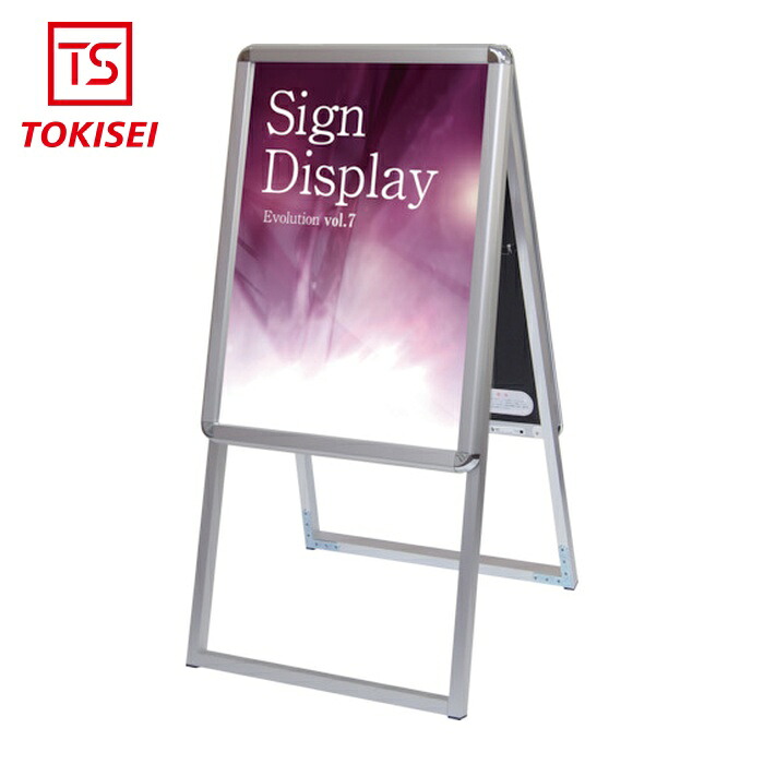 常磐精工 TOKISEI ポスターグリップスタンド看板 屋内用 A型 A2両面シルバー (1台) PGSK-A2RS