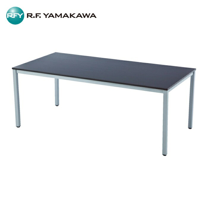 アールエフヤマカワ ミーティングテーブル W1800xD900 (1台) RFMT-1890D｜工具ランド　いたわり館