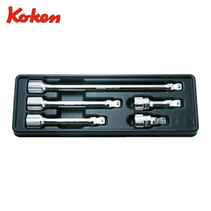 山下工業研究所 Ko-ken PK4763/5 12.7mm差込 オフセットエクステンションバーセット 5ヶ組 (1S)