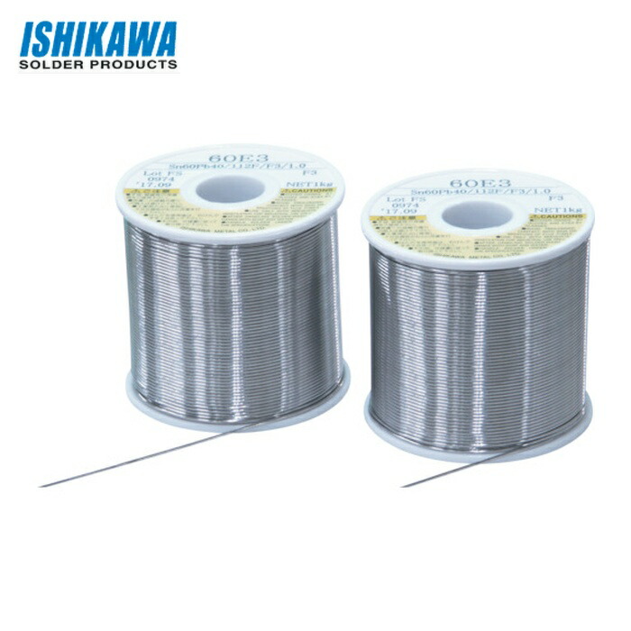 石川金属 やに入りはんだ ステクロン 60E(すず60%/鉛40%)-1.0mm-1kg (1巻) S60-10
