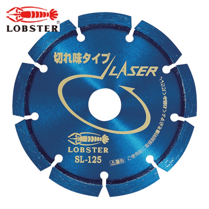 エビ ロブテックス SL125 ダイヤモンドカッター レーザー(乾式) 126mm (1枚)
