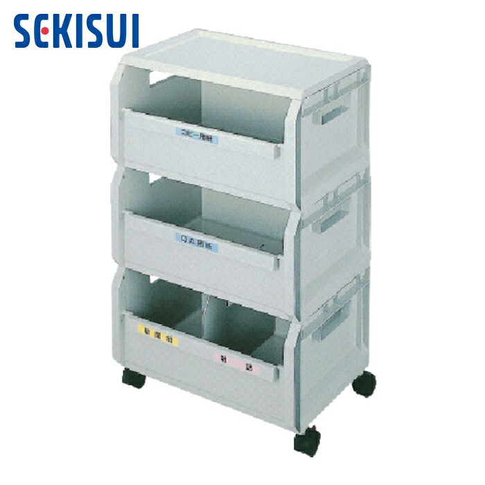 積水 セキスイ 分別ボックスセット 3段 (1台) SRE3NH