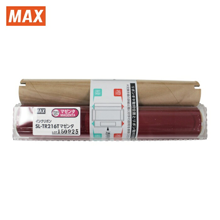 マックス MAX SL-TR216T ビーポップ CPM-200用プロセスカラーインクリボン(詰替用)SL-TR216Tマゼンダ 50m巻 (1個)