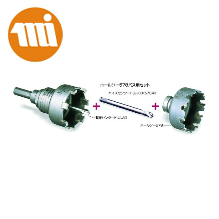 ミヤナガ SL578DST050 S-LOCKホールソー578 バス用セット (1S)