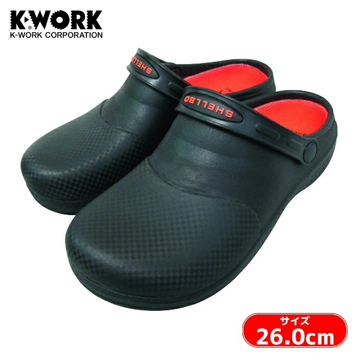 K-WORK シェルボガード ブラック 26.0cm (1足) SS100-BK-260