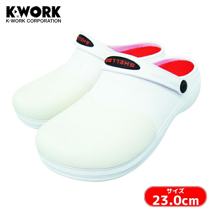 K-WORK シェルボガード ホワイト 23.0cm (1足) SS100-WH-230
