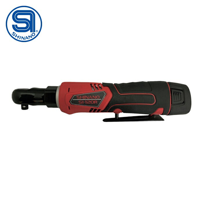 信濃機販 SI SI-120R 電動コードレス ラチェットレンチ 電池パック2個セット (1台)