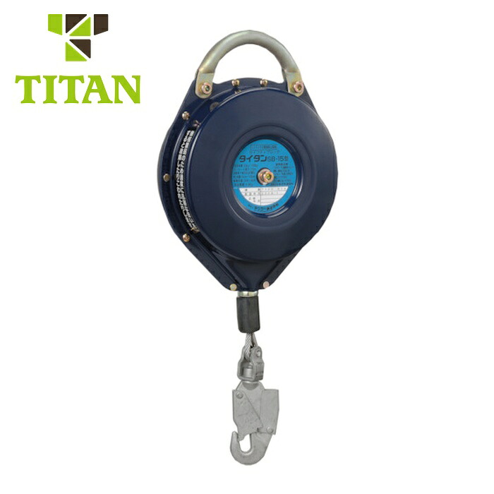 五分五分タン TITAN セイフティブロックSB(針金索条式) 16M (1台) SB-15