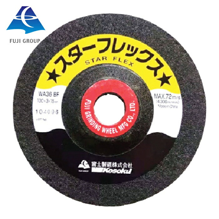 富士製砥 STF100336 スターフレックス 100×3×15 WA36 (30枚)