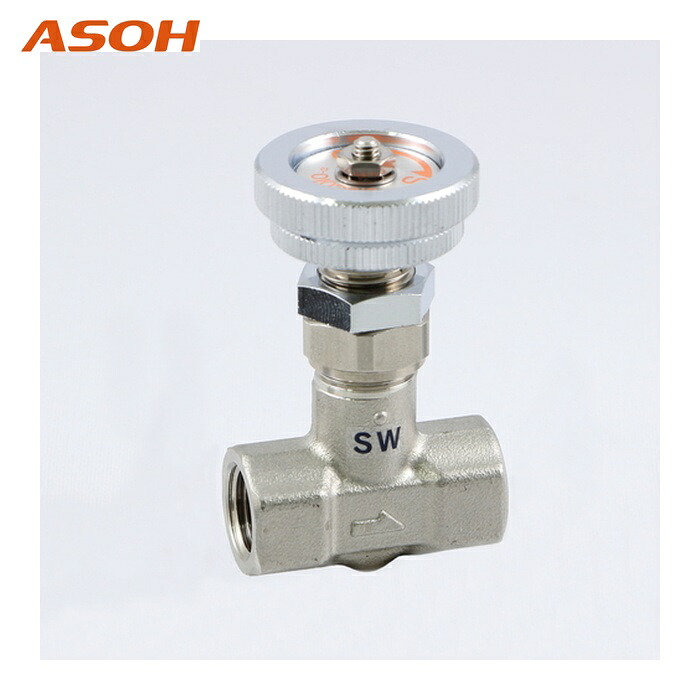アソー ASOH SW-1011 ニードルバルブ チッコロ-α 内×内ネジ型 PT1/8 (1個)