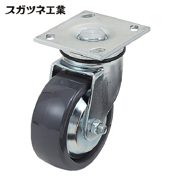スガツネ工業 LAMP SUG-31-405-PSE (200133381)SUG-31-405-PSE重量用キャスター(ダーコキャスター) (1個)|工具ランド いたわり館