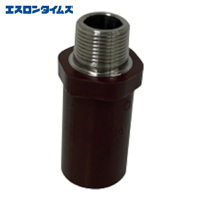 エスロン 積水化学 SWVS20 HT(CPVC) SUSインサートバルブソケット20 R3/4ねじ (1個)