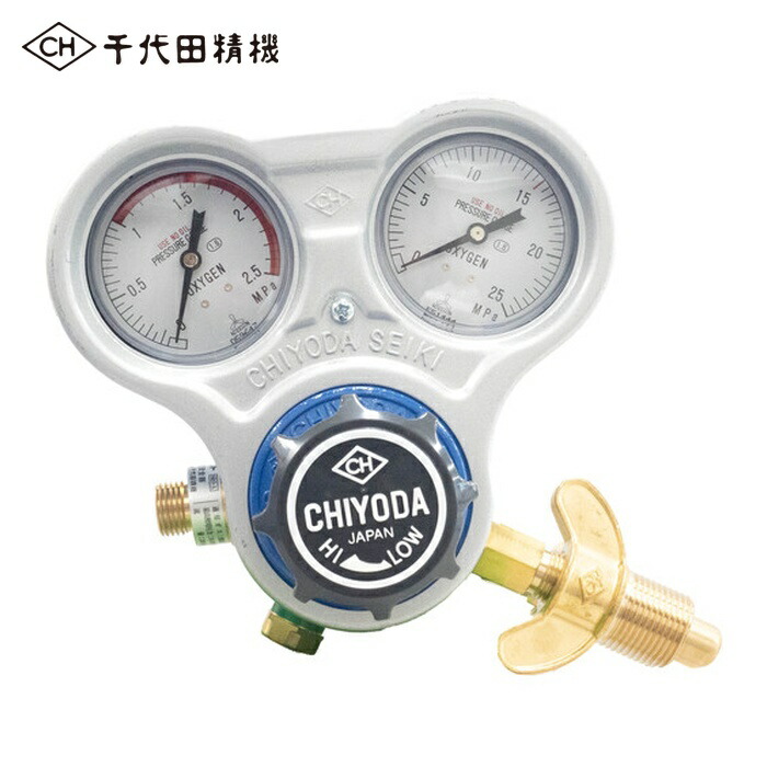 千代田精機 SRO-A-W 酸素用調整器スタウト(関西式)乾式安全器内蔵型 (1個)